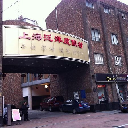 Shanghai Fan Yang Hotel מראה חיצוני תמונה